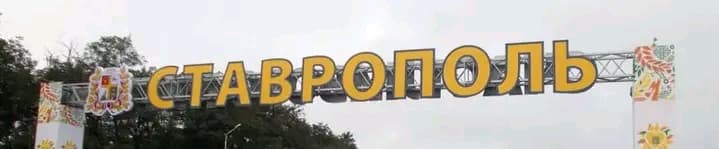 Russie : Stavropol, tentative d'attaque terroristes déjouée, plusieurs ukrainiens capturés
